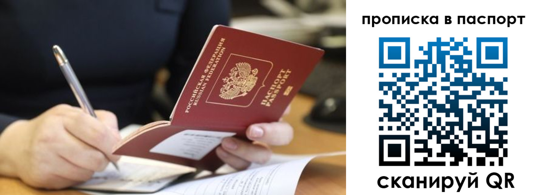 пропишу в квартире в Ржеве